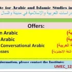Business 3 image JAMI INSTITUTE FOR ARABIC AND ISLAMIC STUDIES Schools in Walsall We